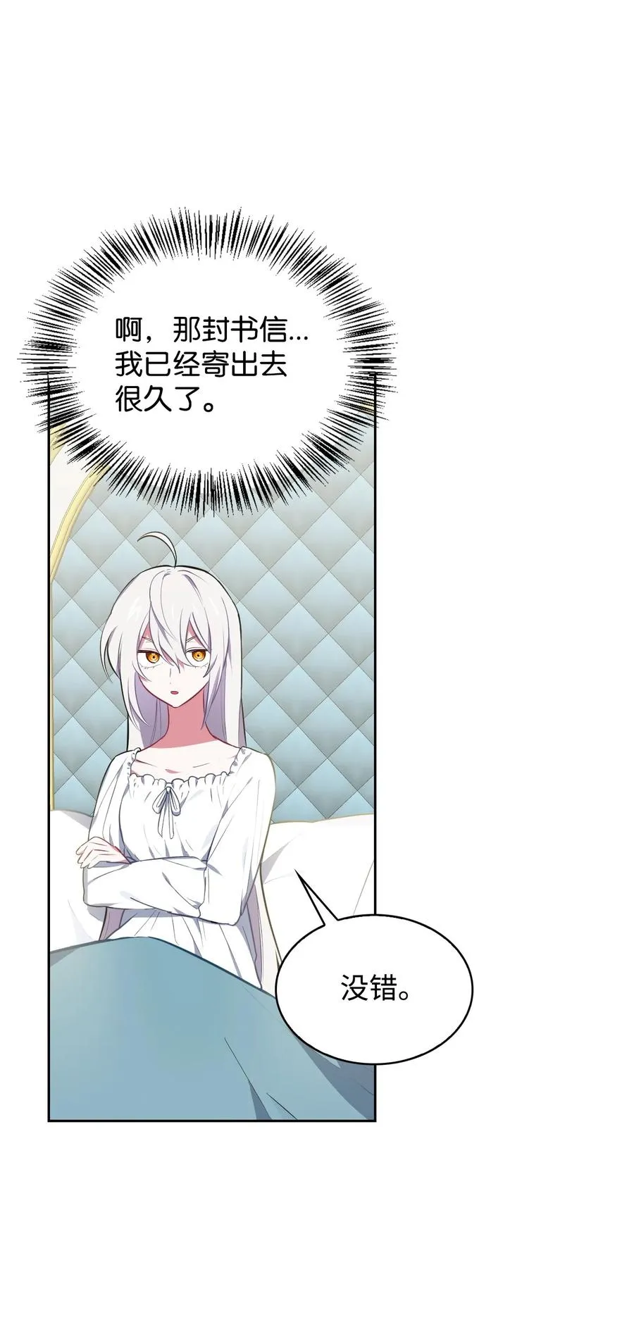 30 例假 第29页