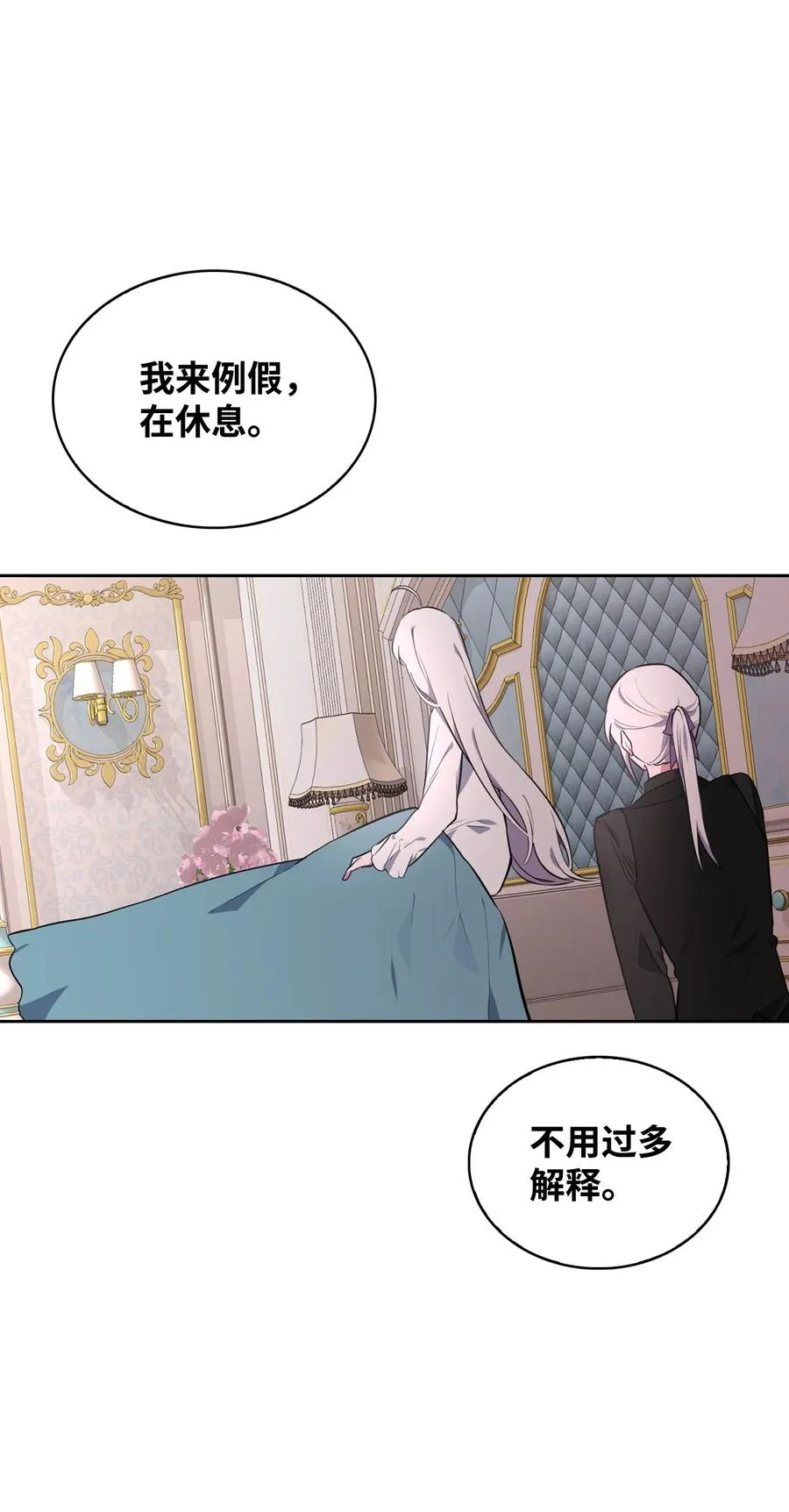 30 例假 第69页