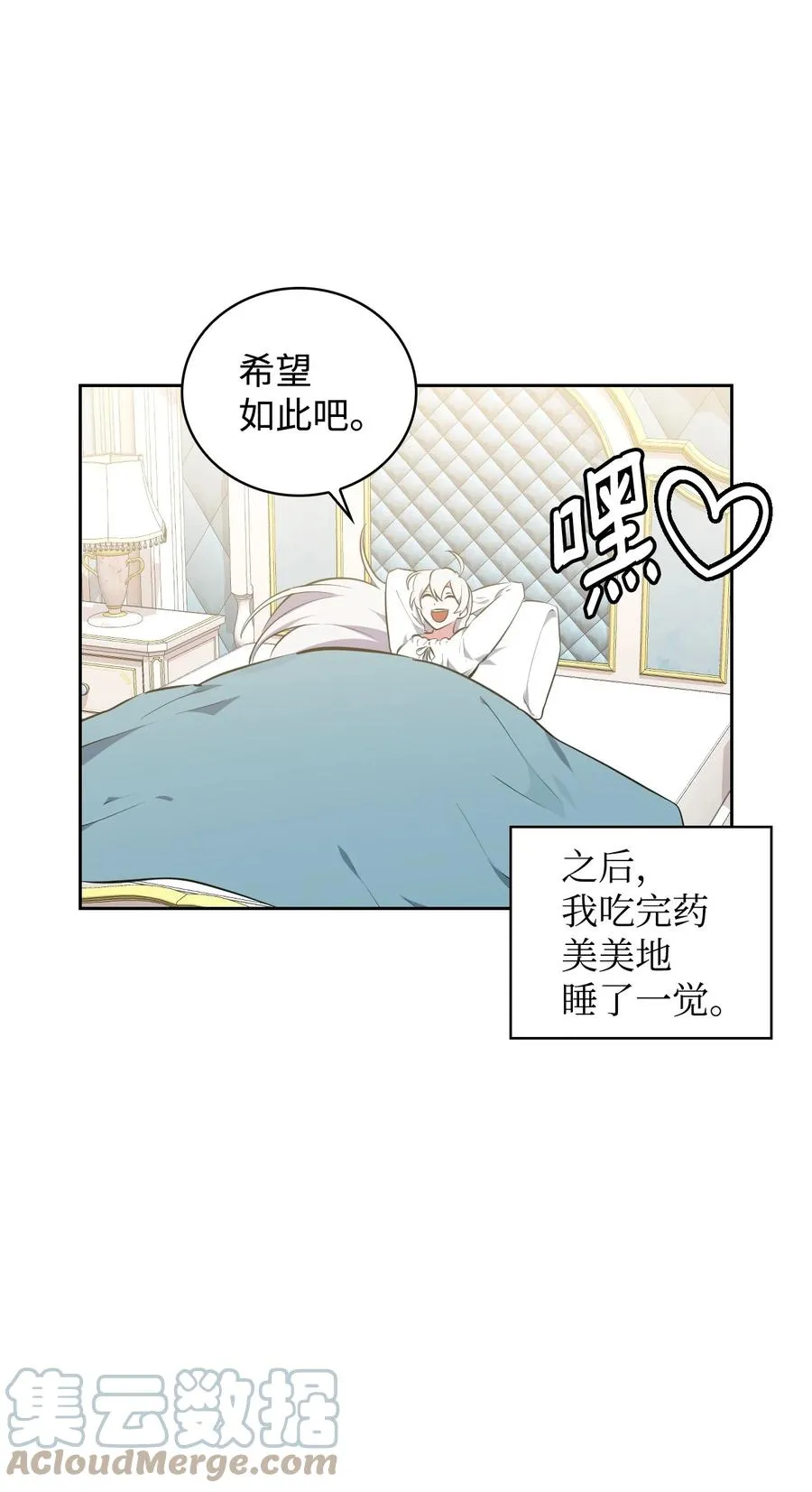 30 例假 第76页