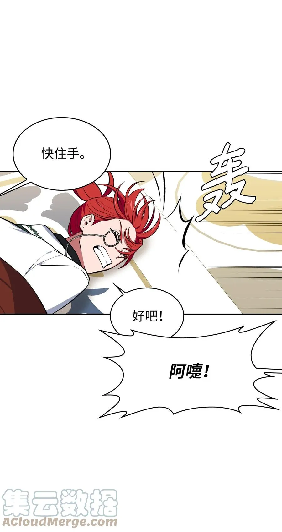 32 闹剧 第4页