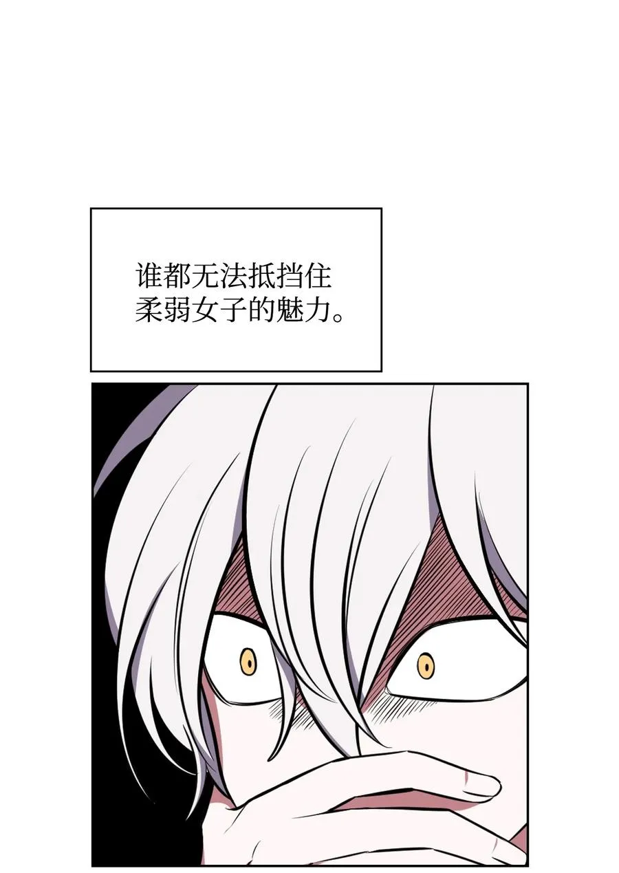 32 闹剧 第6页