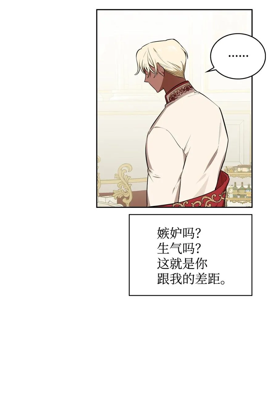 32 闹剧 第8页