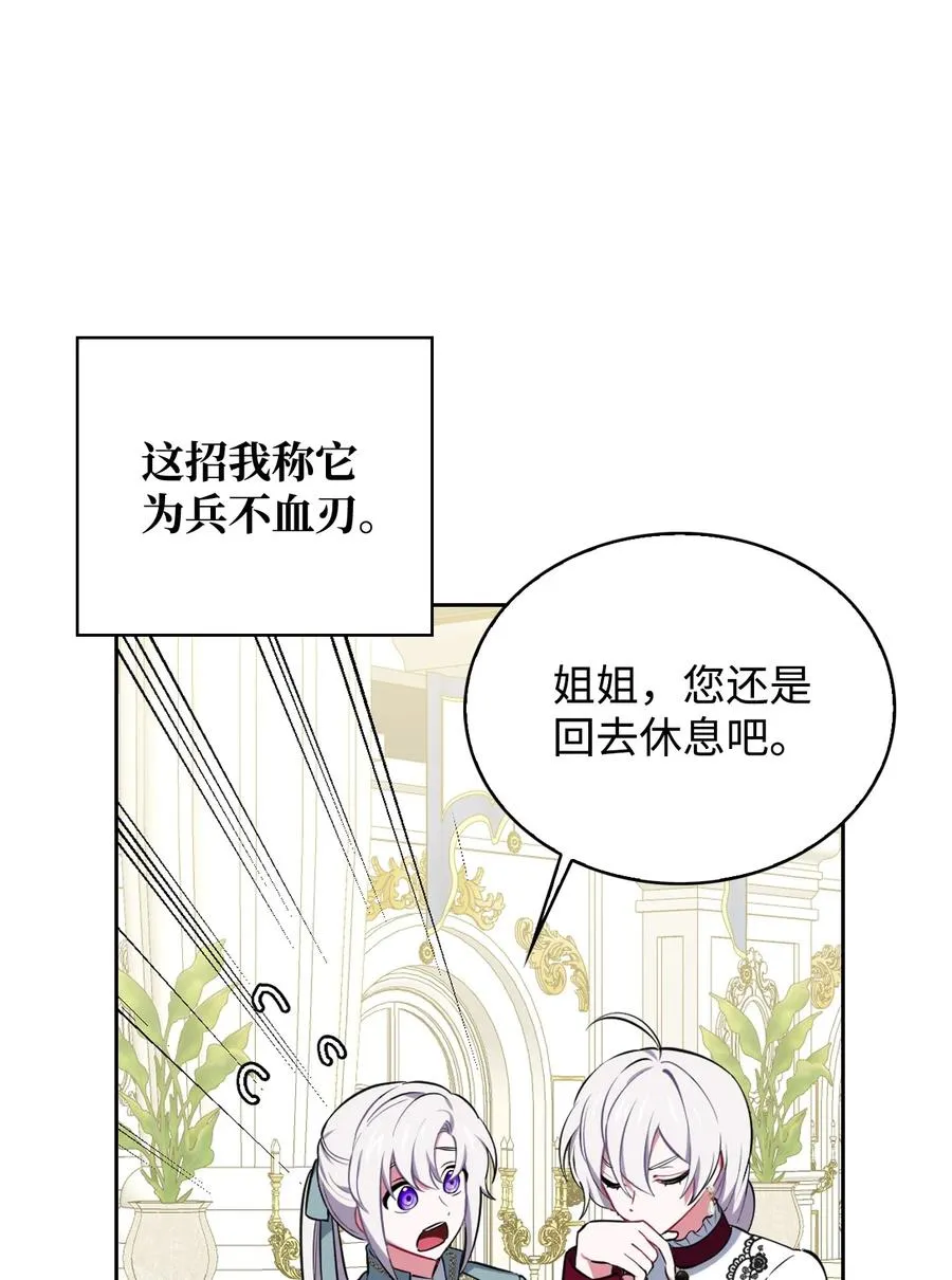 32 闹剧 第9页