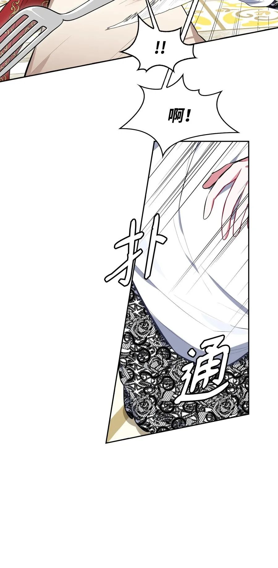 32 闹剧 第14页
