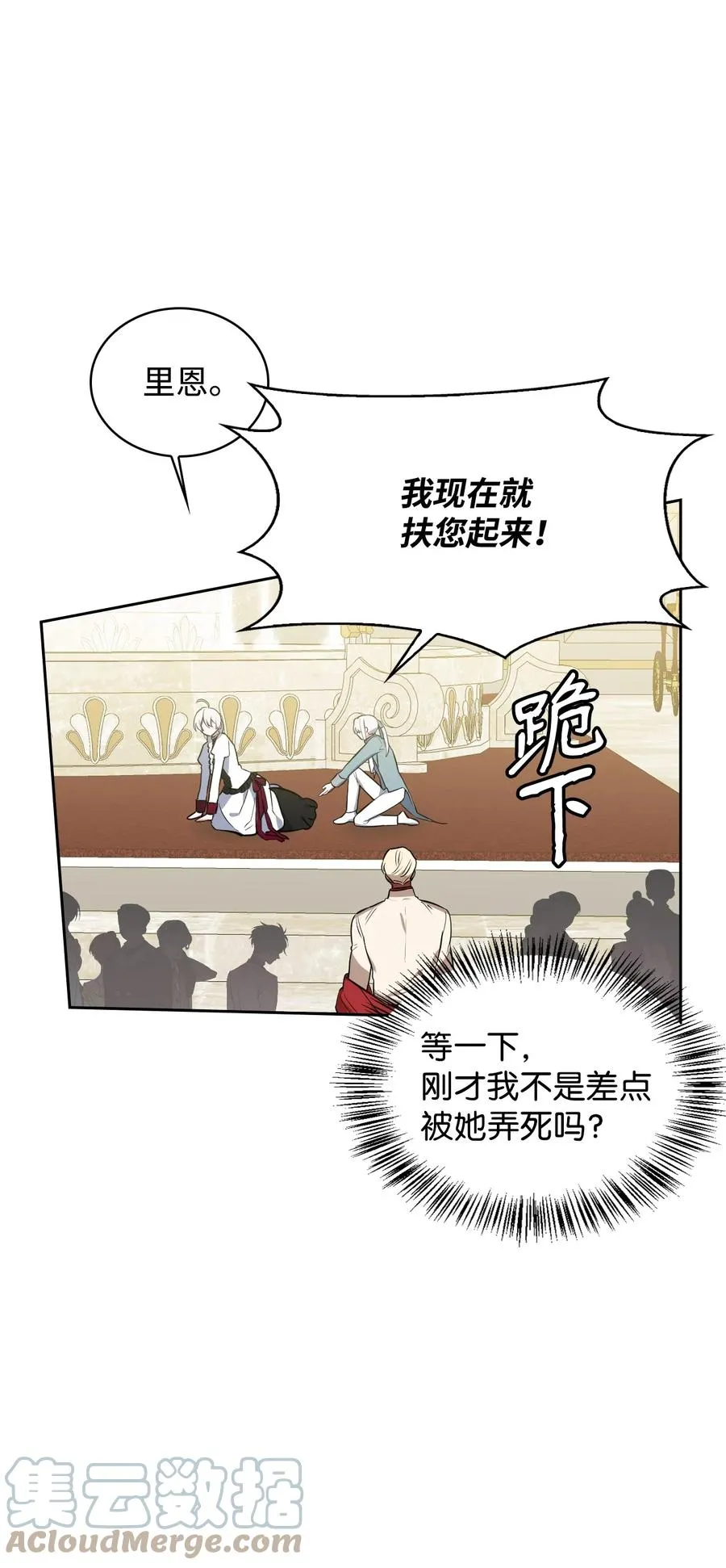 32 闹剧 第16页