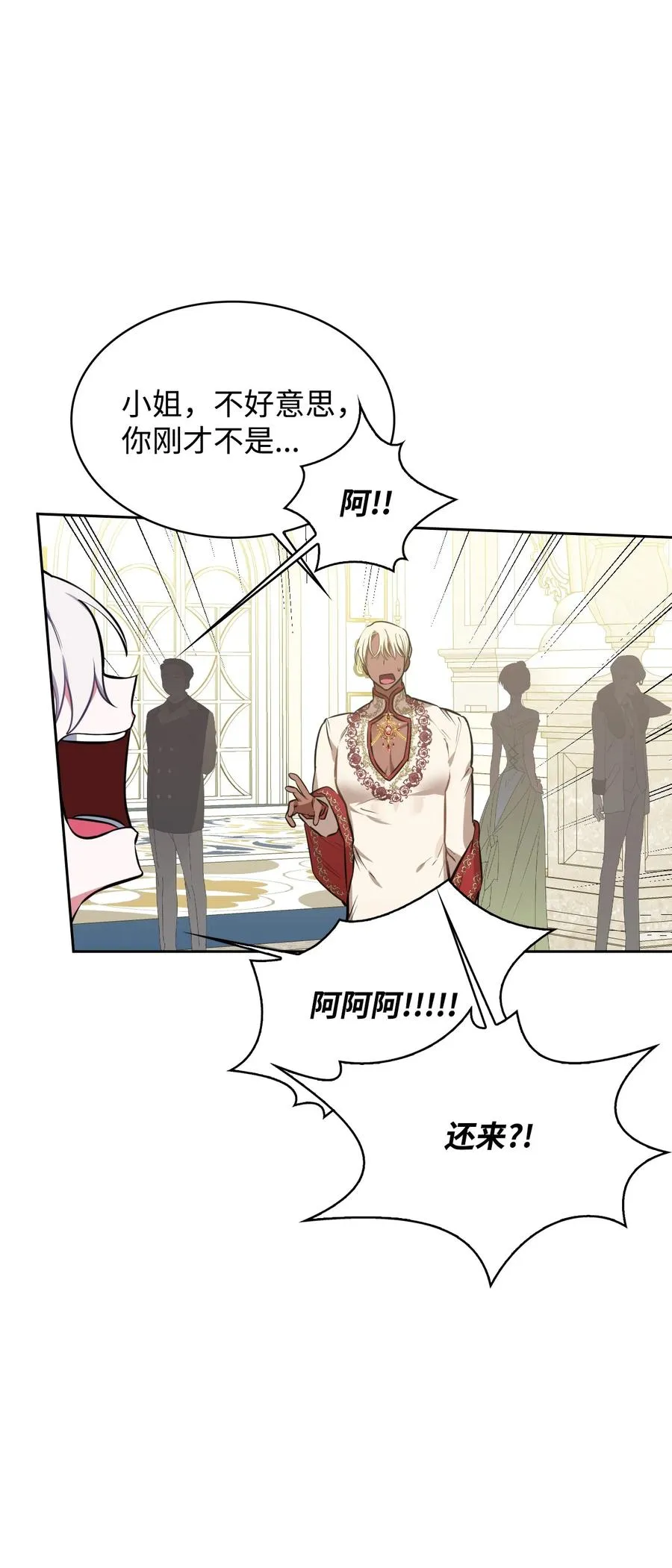 32 闹剧 第17页