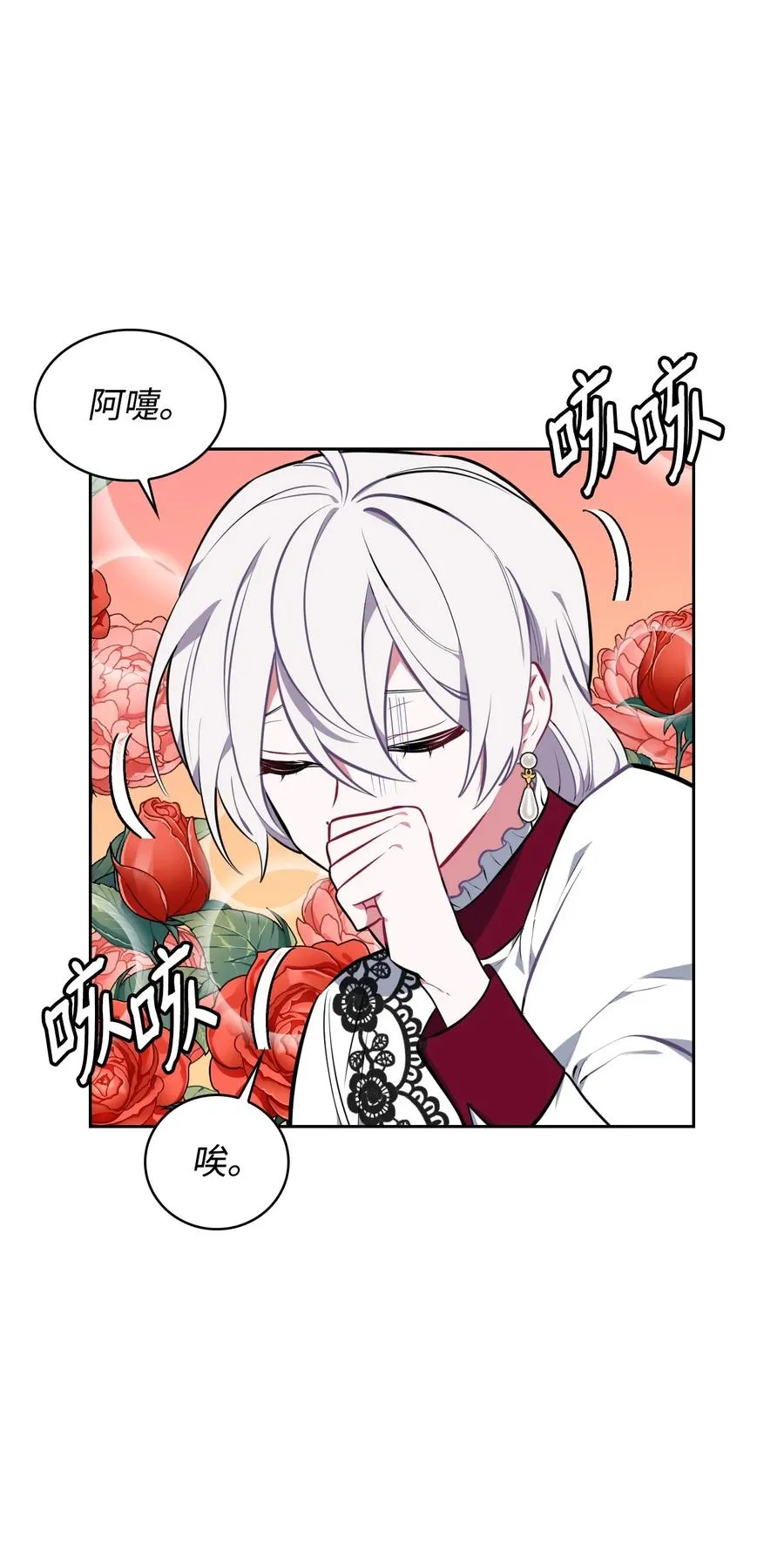 32 闹剧 第18页