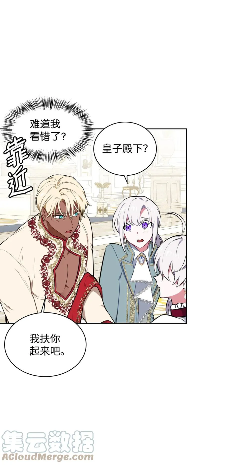 32 闹剧 第19页
