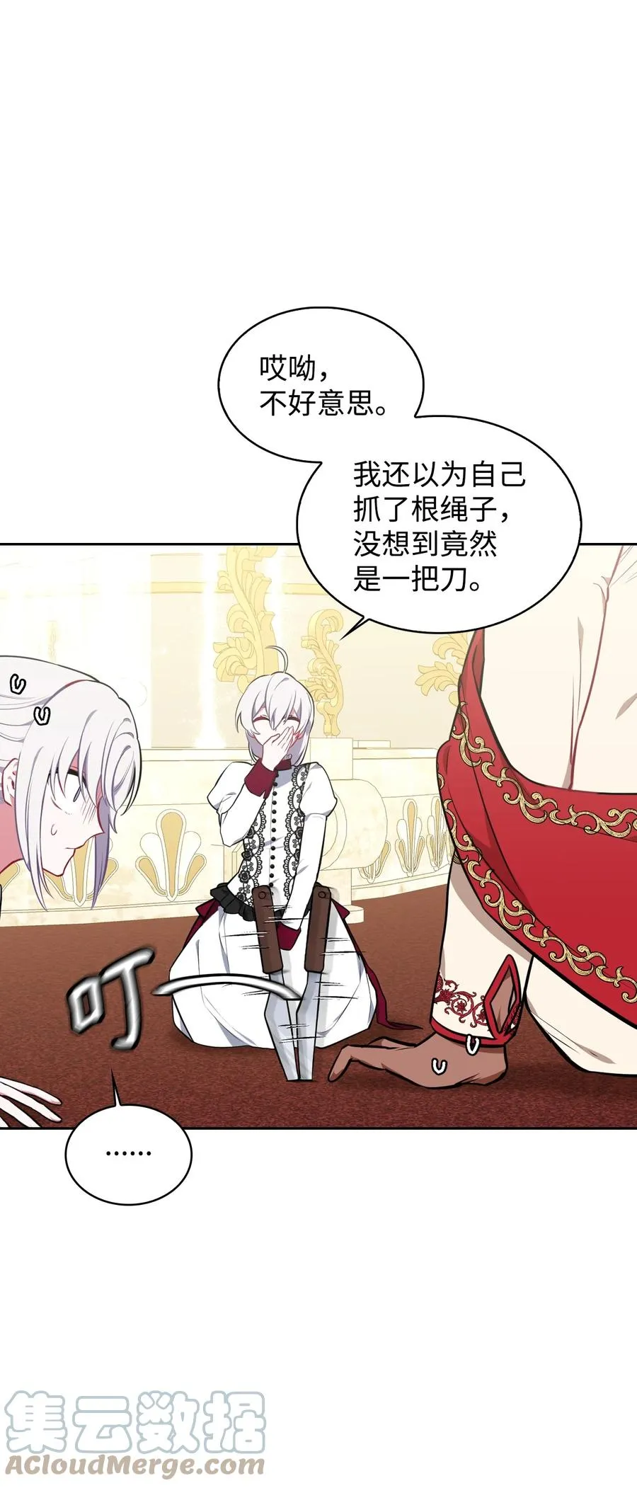 32 闹剧 第22页