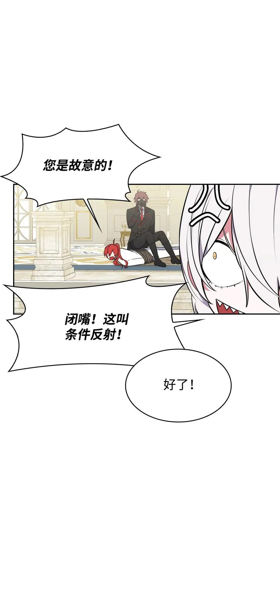 32 闹剧 第23页
