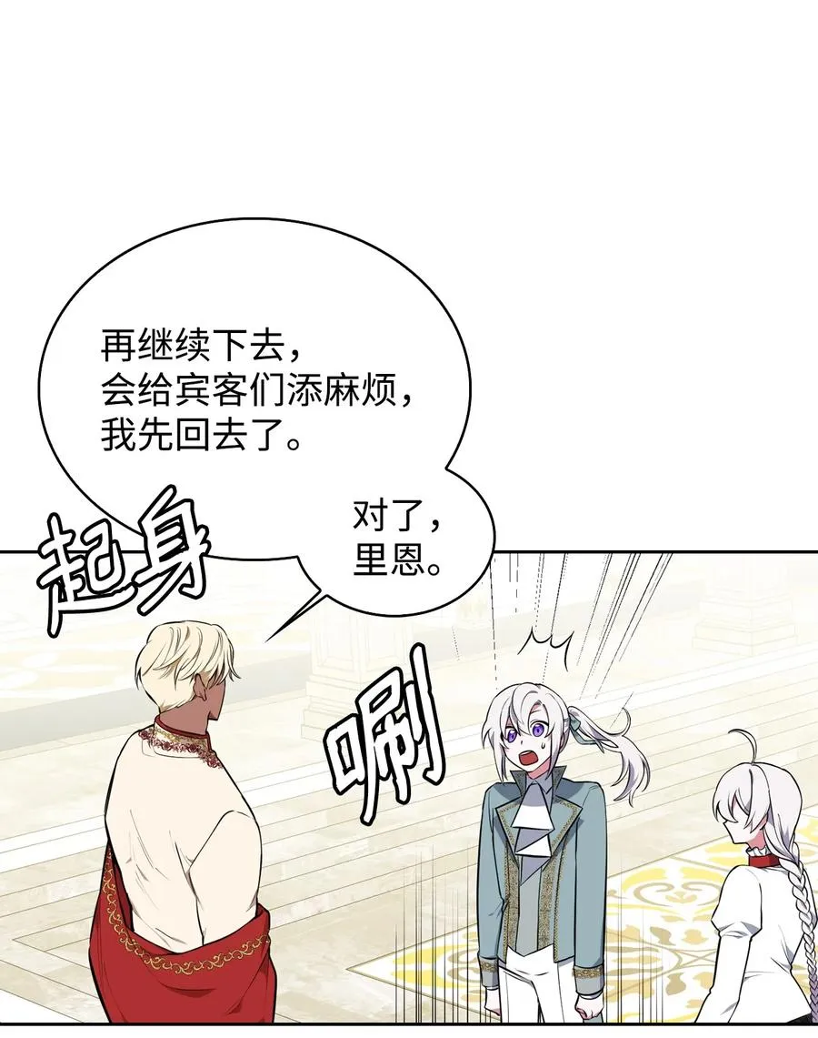 32 闹剧 第24页