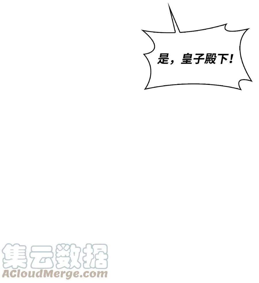32 闹剧 第25页