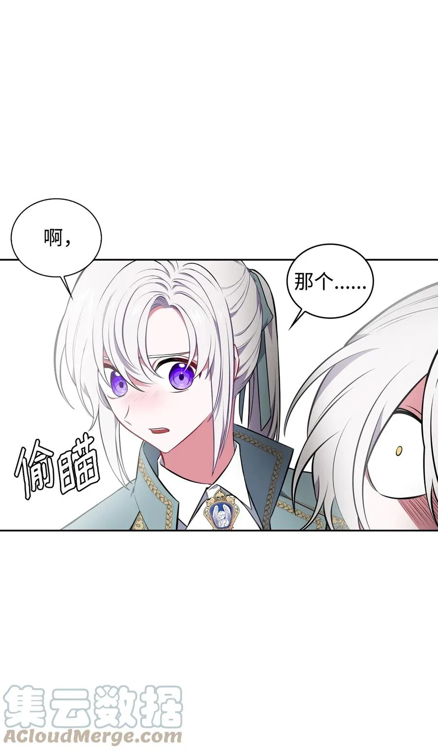 32 闹剧 第28页