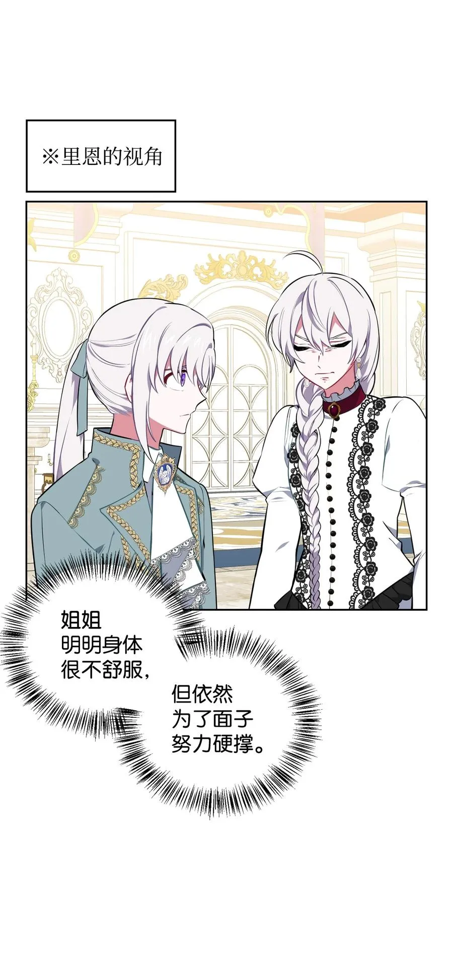 32 闹剧 第29页