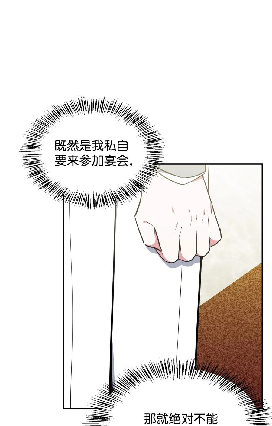 32 闹剧 第30页
