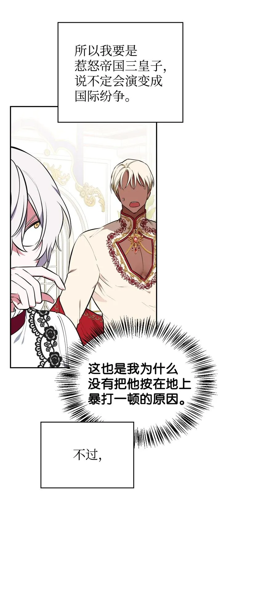 32 闹剧 第41页