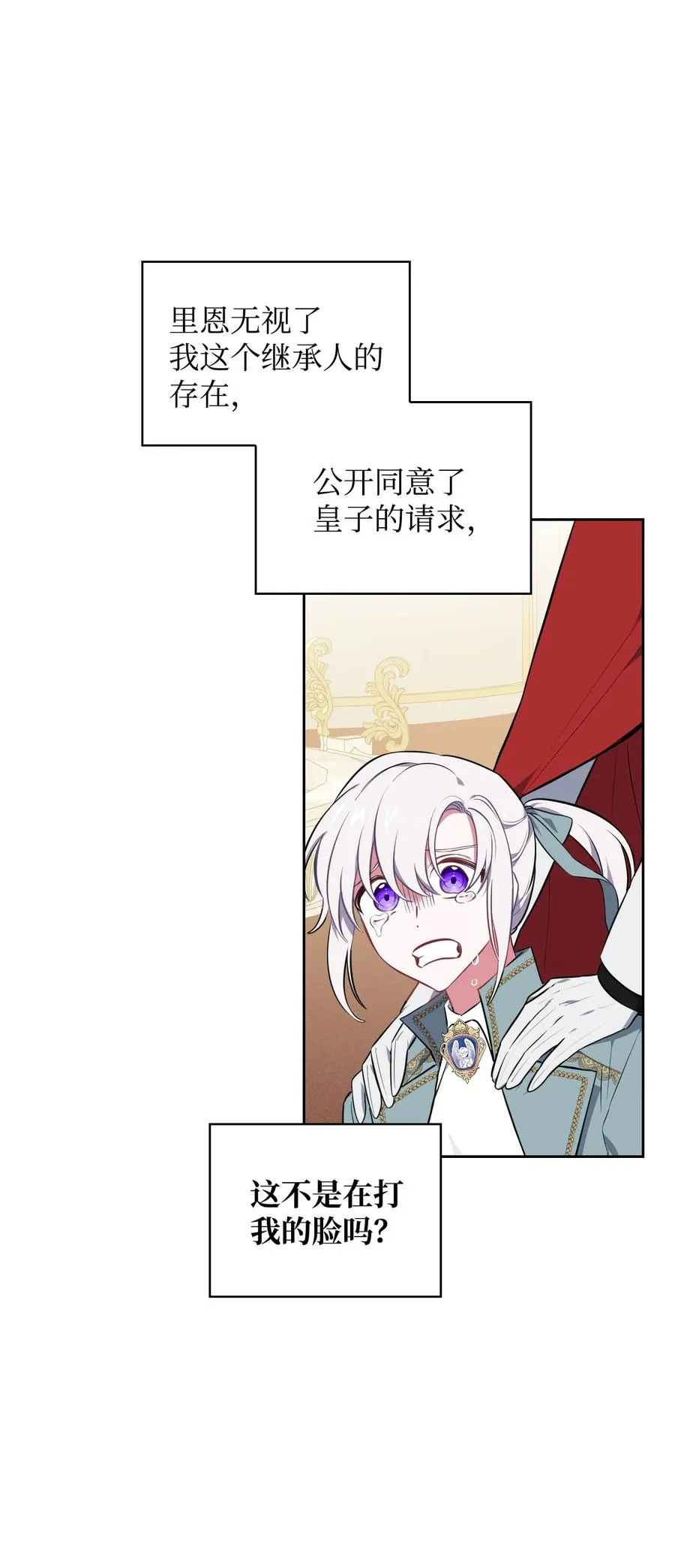 32 闹剧 第42页