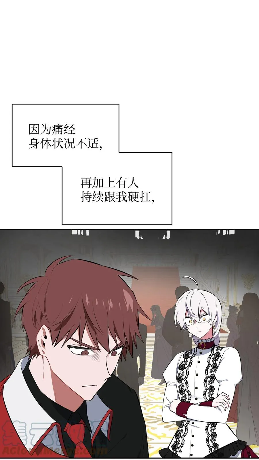 32 闹剧 第43页