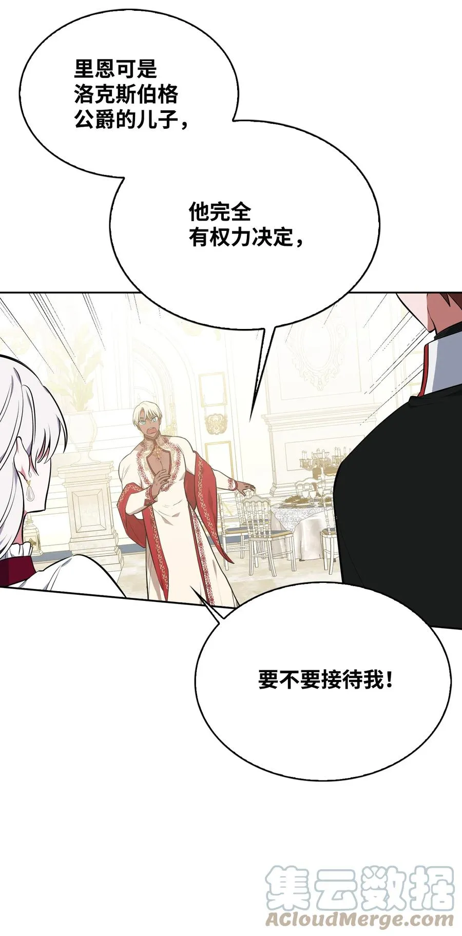 32 闹剧 第46页