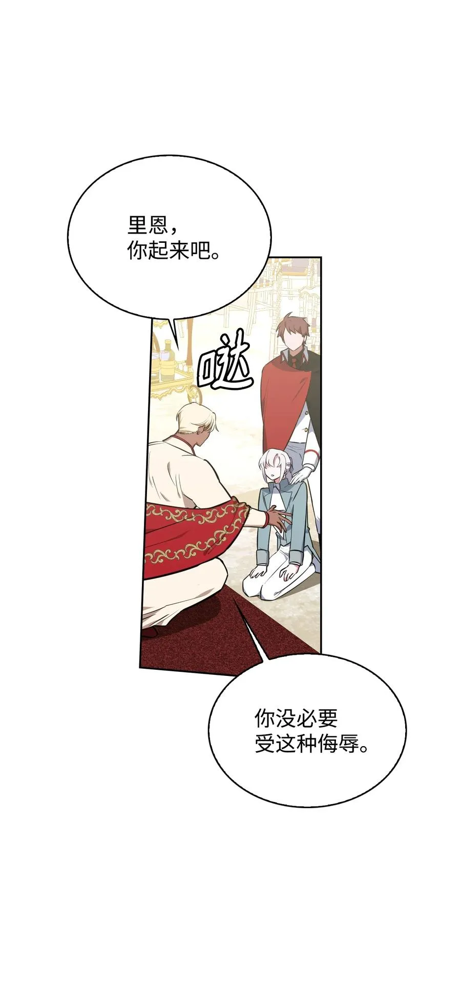 32 闹剧 第47页