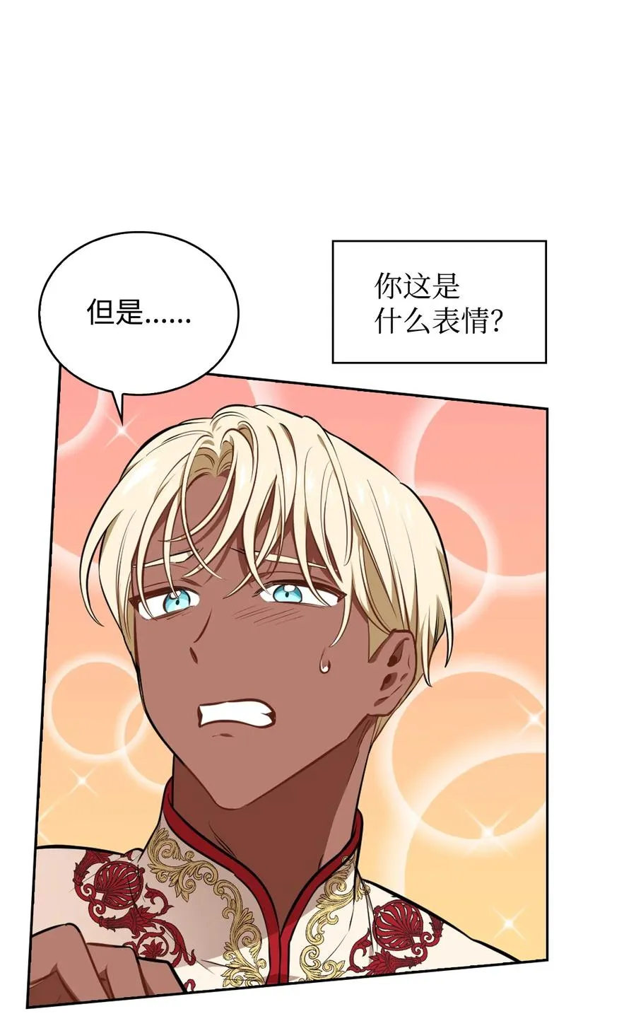 32 闹剧 第50页