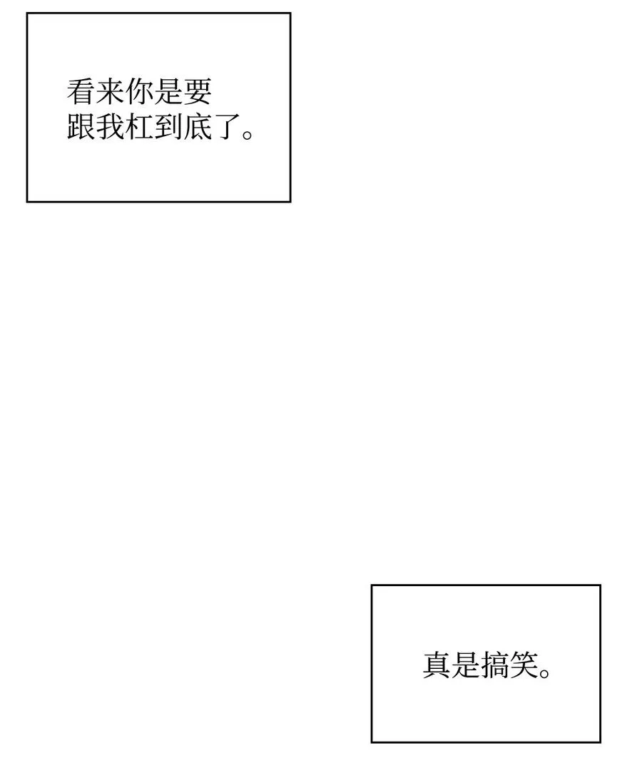 32 闹剧 第51页