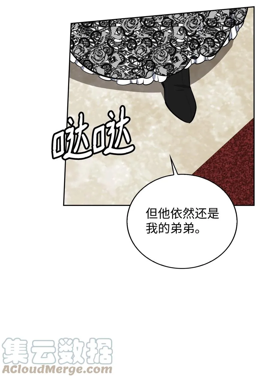32 闹剧 第52页