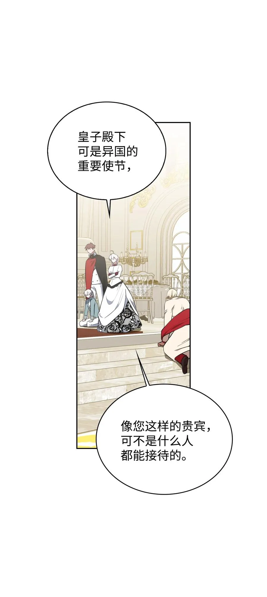 32 闹剧 第53页