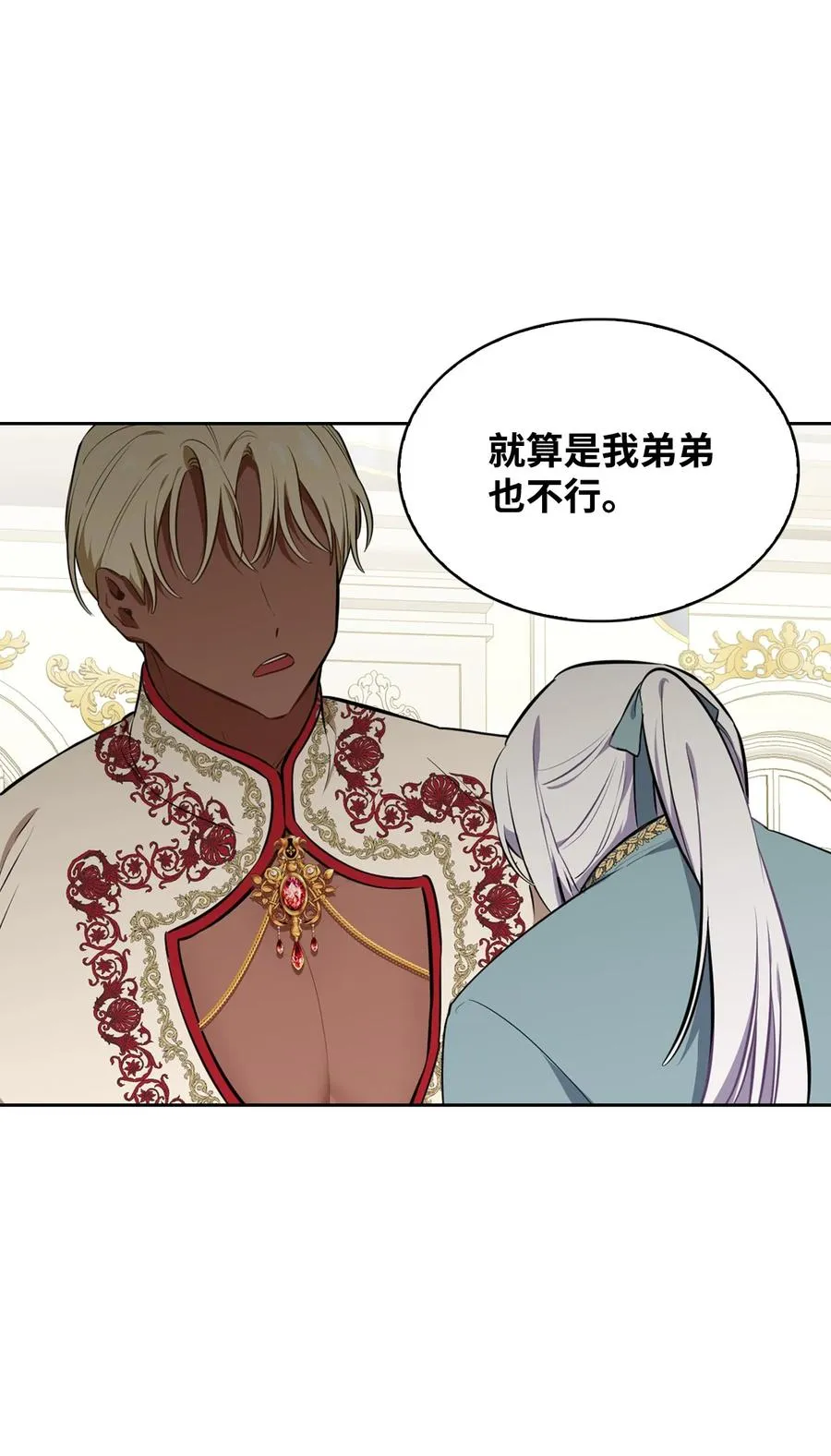 32 闹剧 第54页