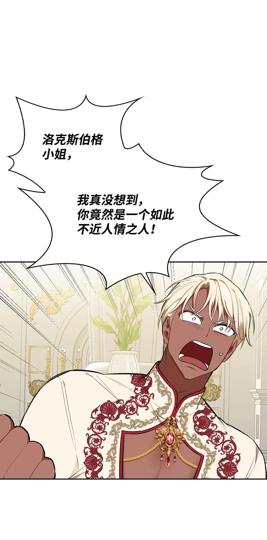 32 闹剧 第63页