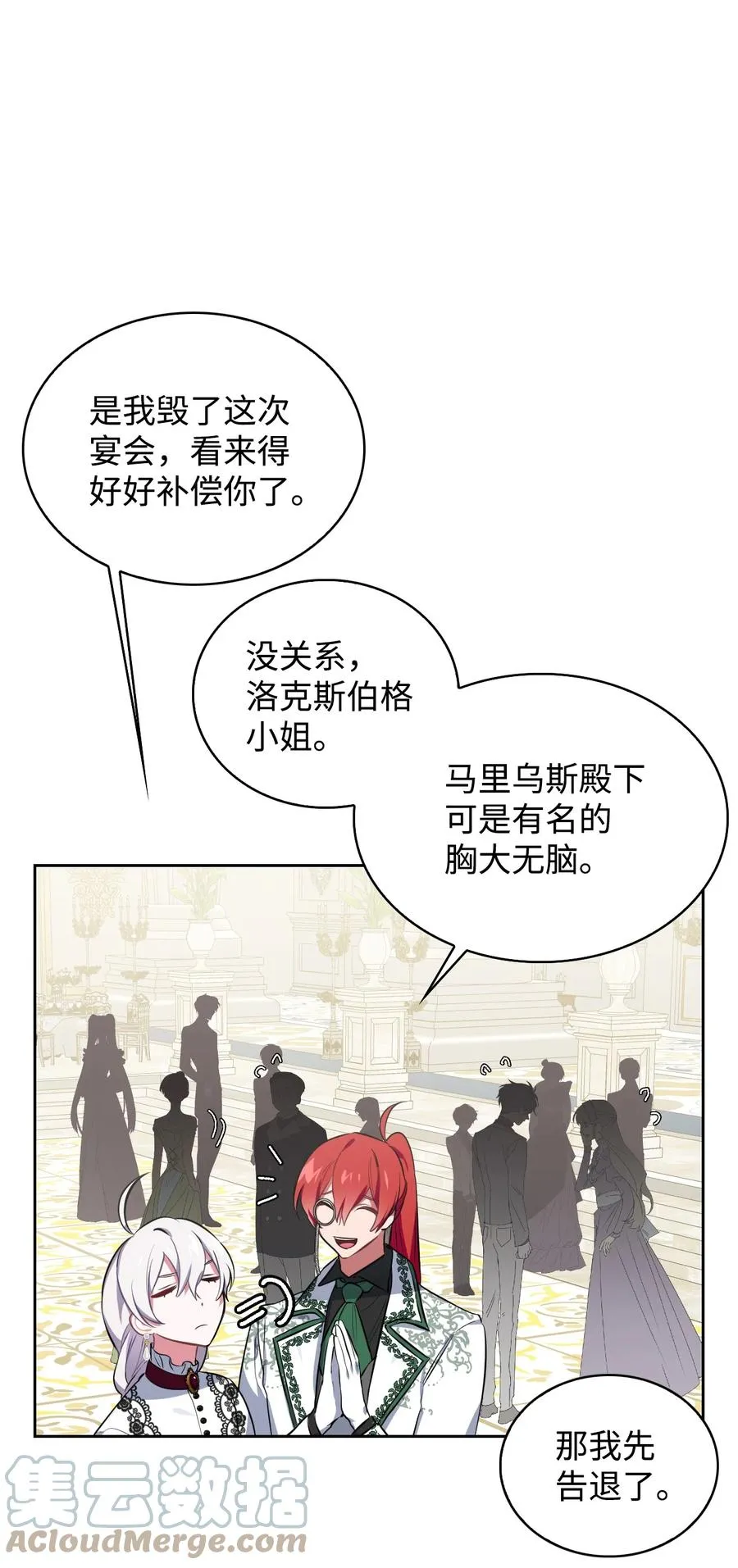 32 闹剧 第70页