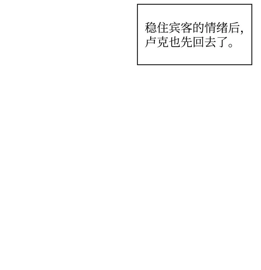 32 闹剧 第71页