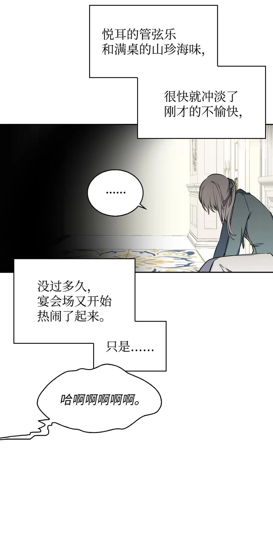32 闹剧 第72页