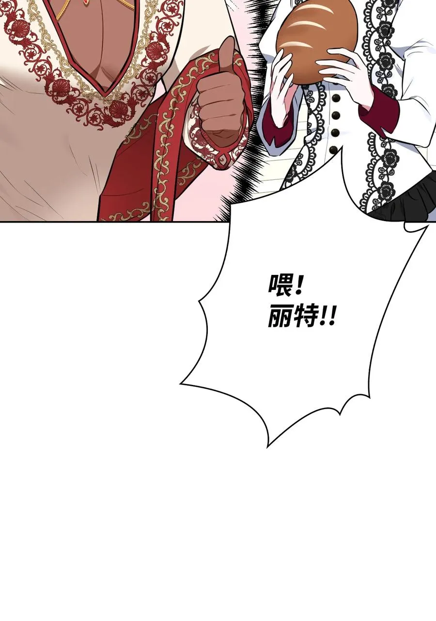 32 闹剧 第74页