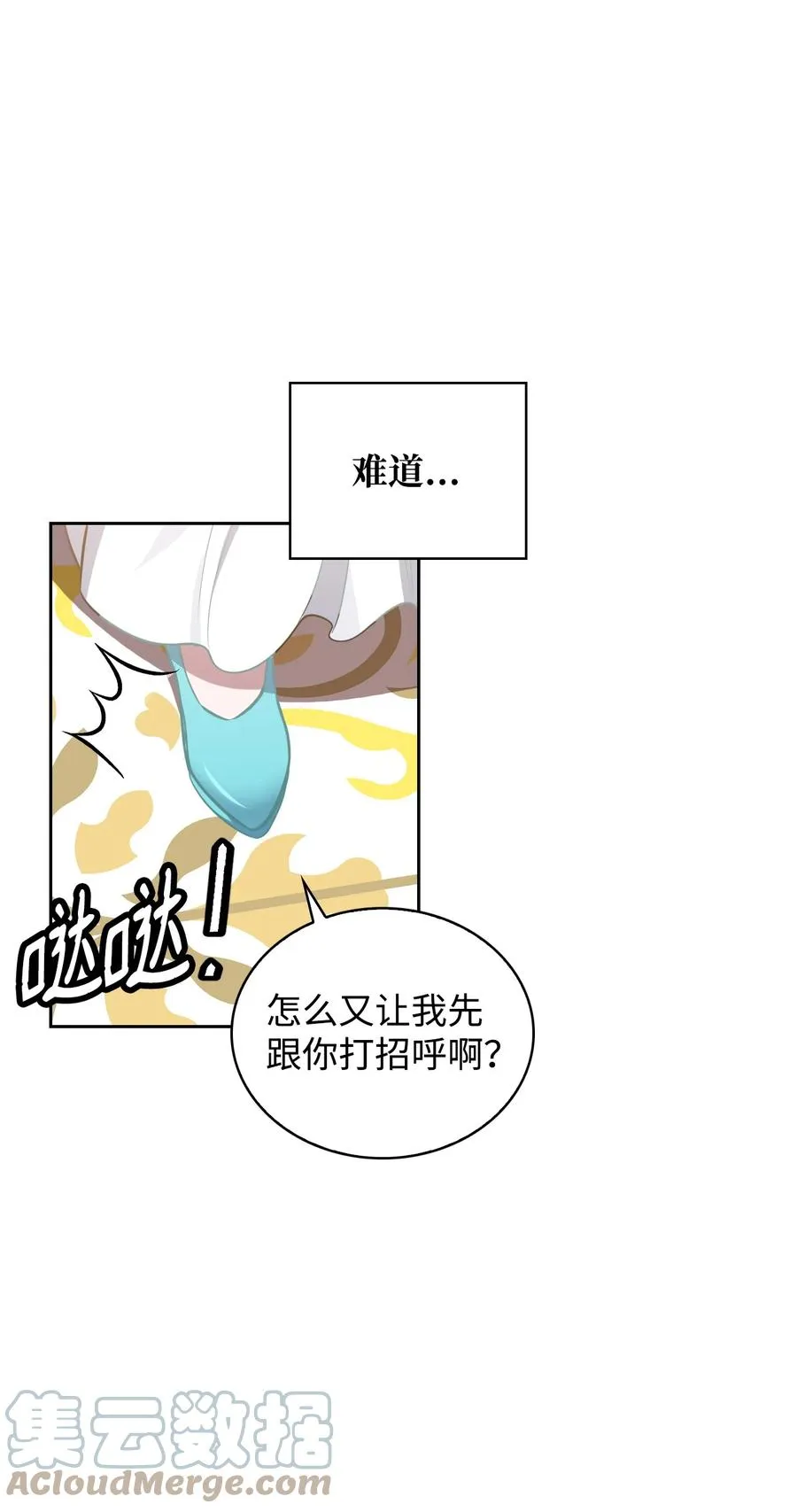 32 闹剧 第76页