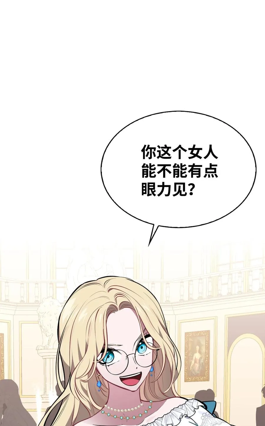 32 闹剧 第77页