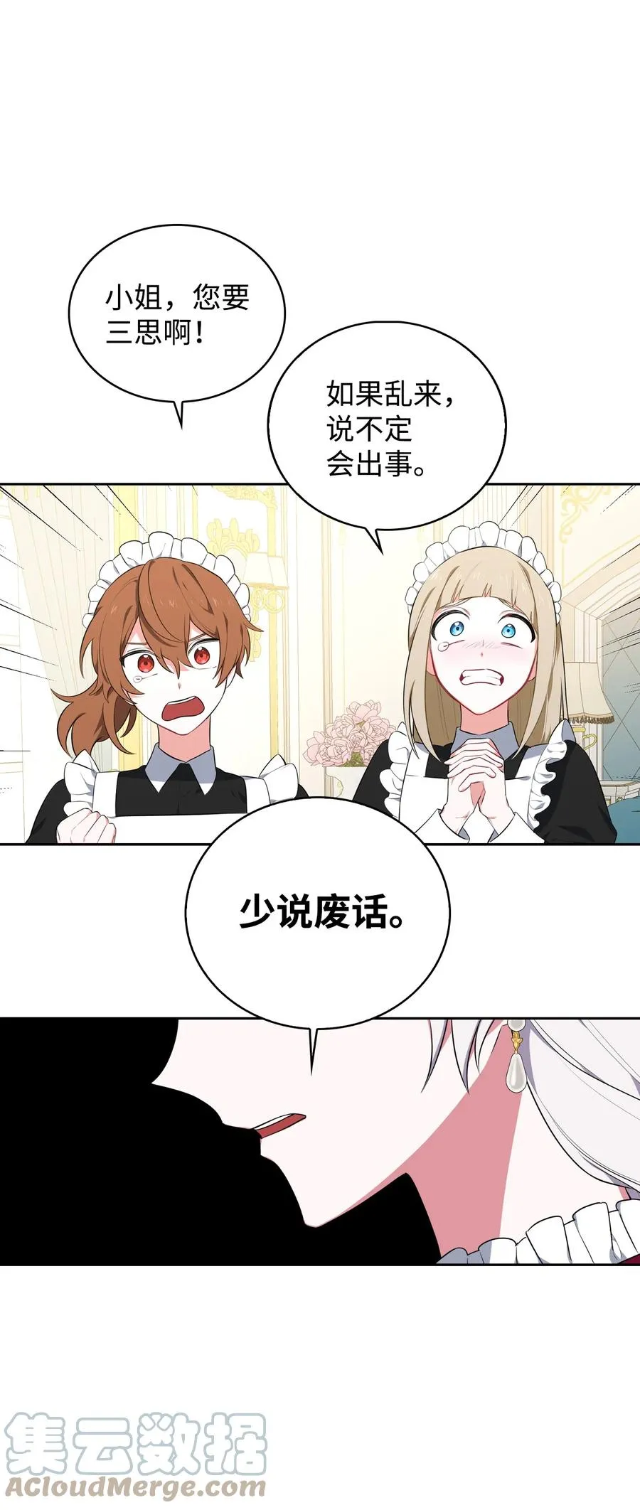 31 前方预警 第4页