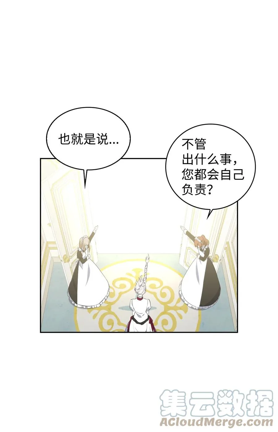31 前方预警 第7页