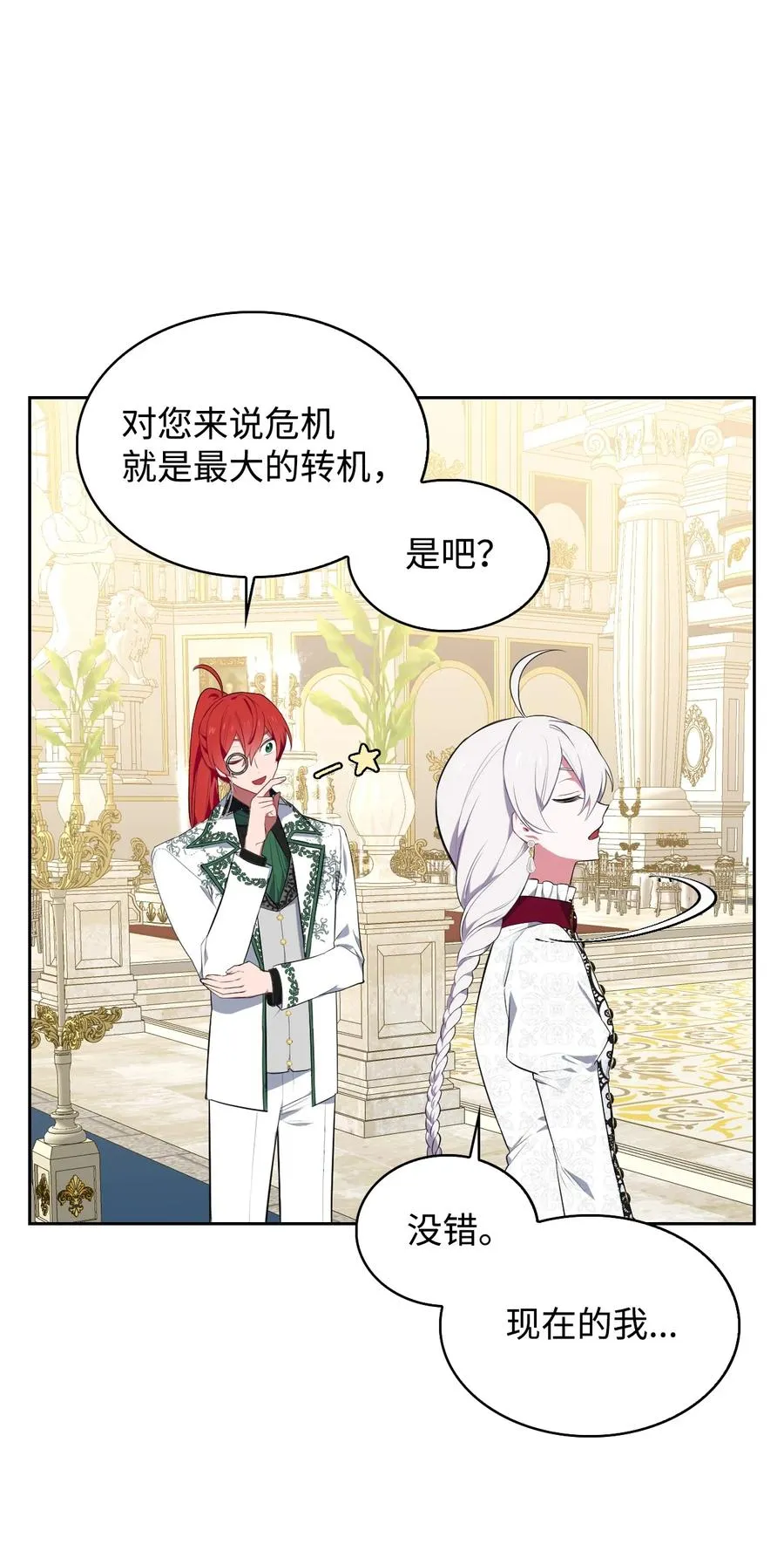 31 前方预警 第11页