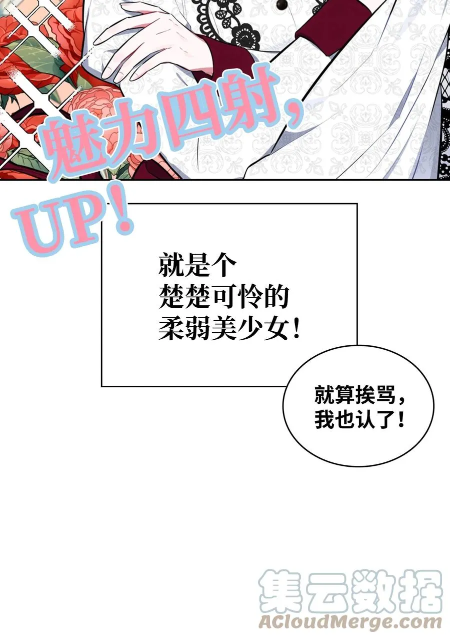 31 前方预警 第13页
