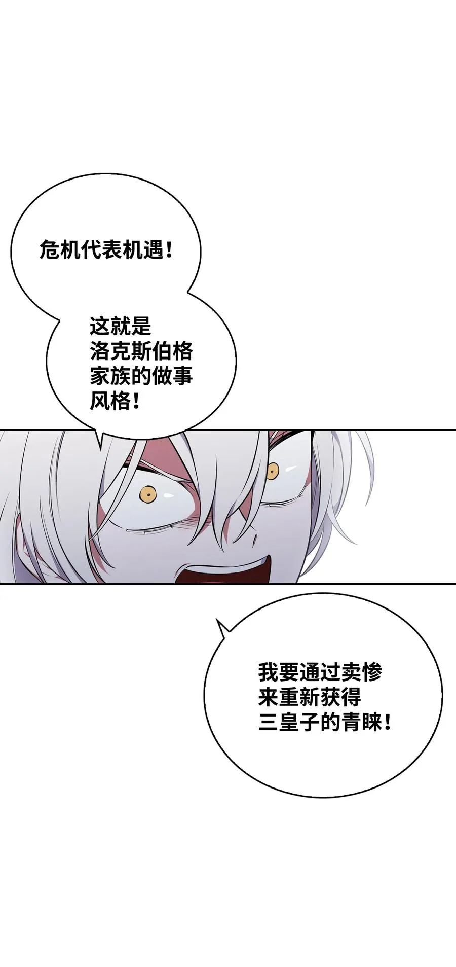 31 前方预警 第14页
