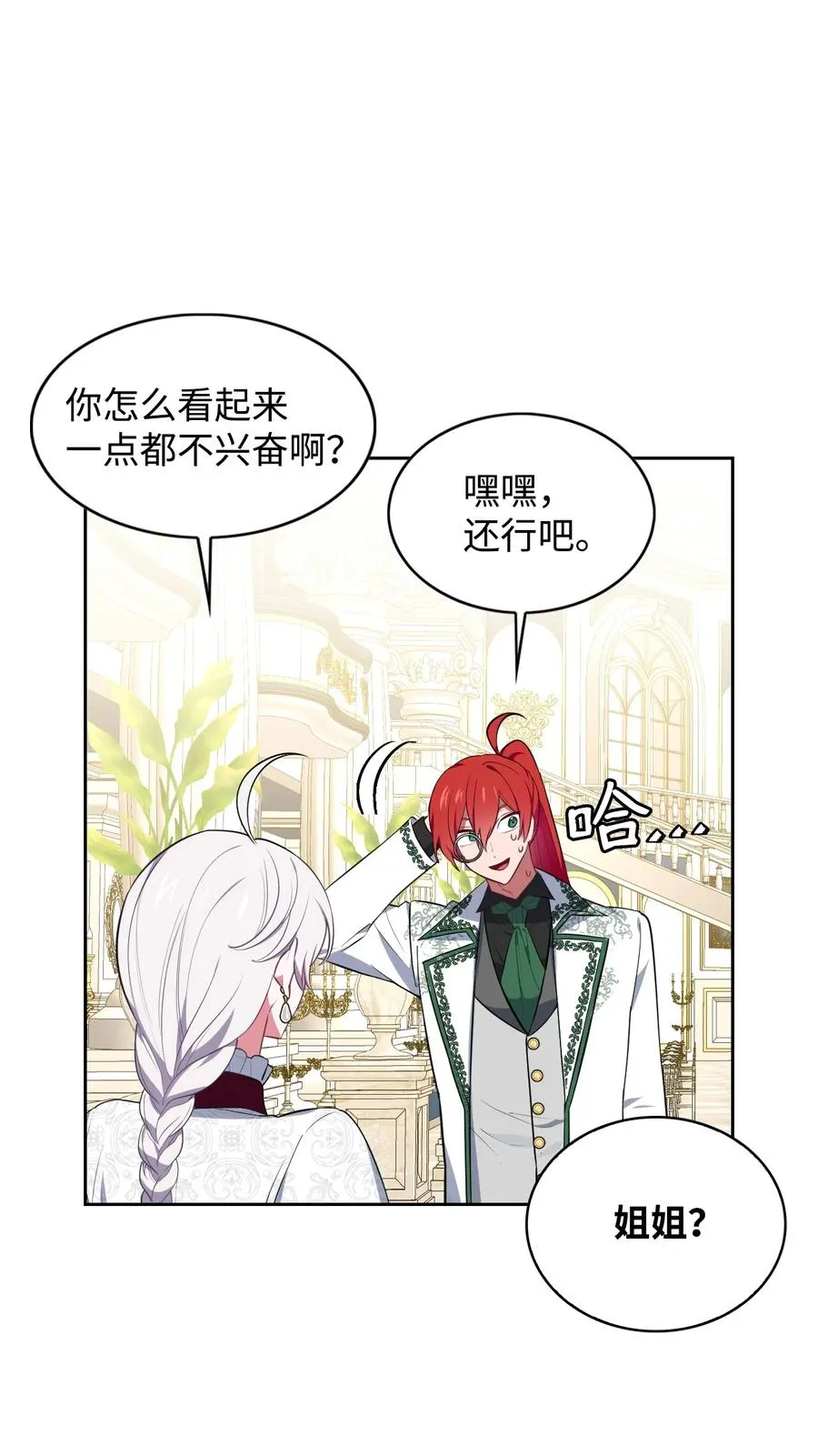 31 前方预警 第17页