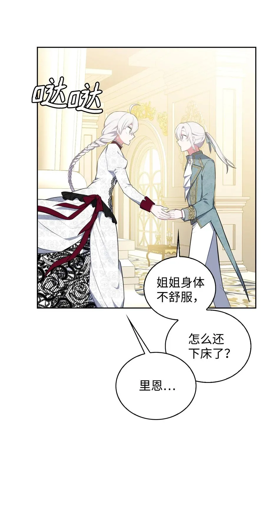 31 前方预警 第21页
