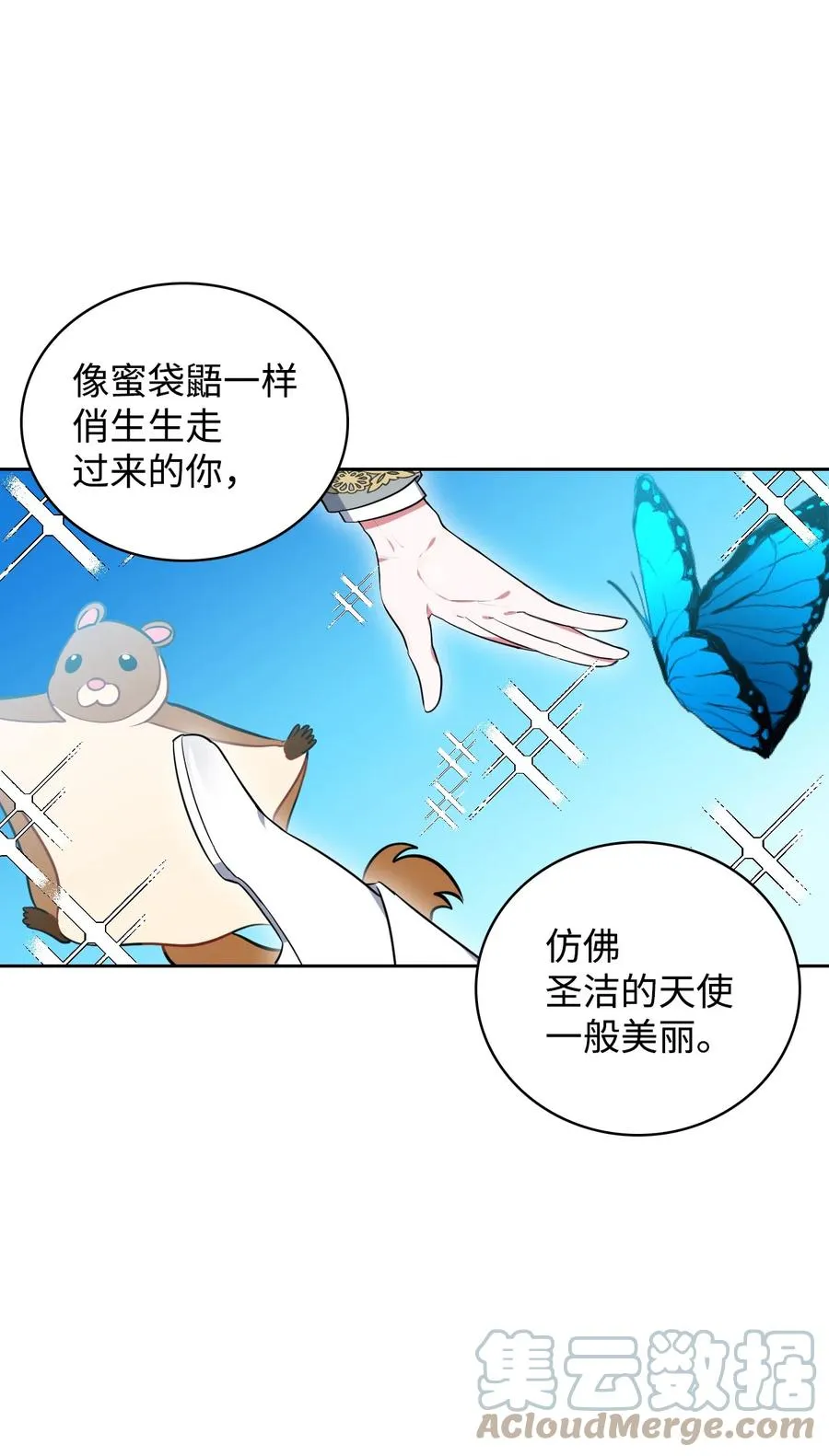 31 前方预警 第25页