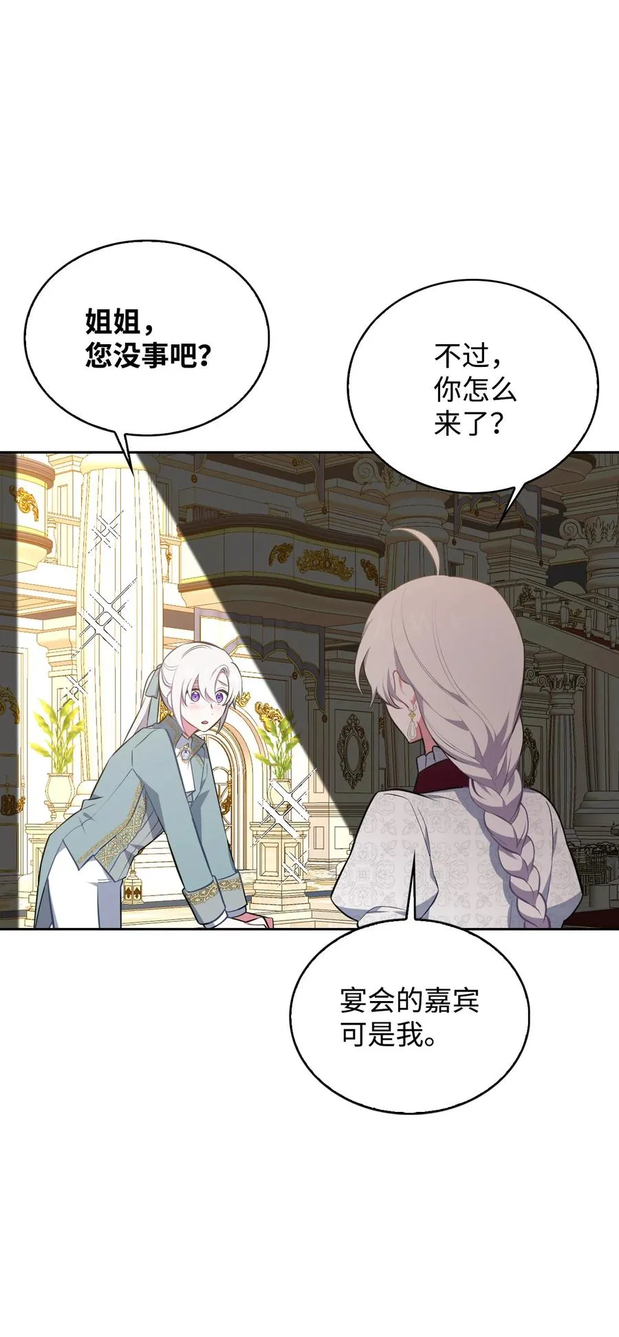 31 前方预警 第26页