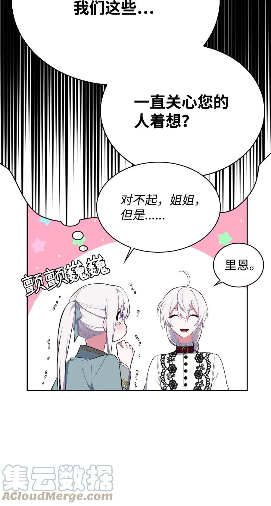 31 前方预警 第37页