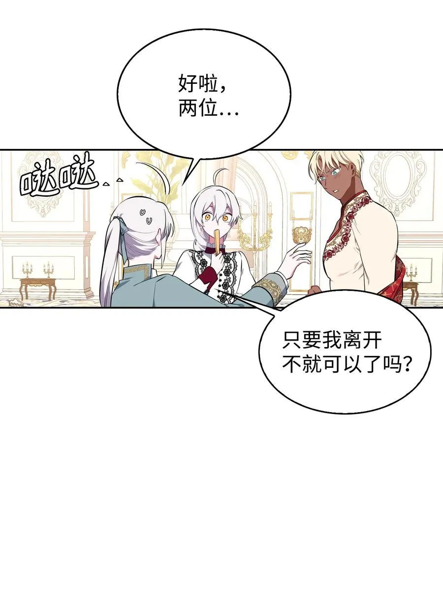 31 前方预警 第65页