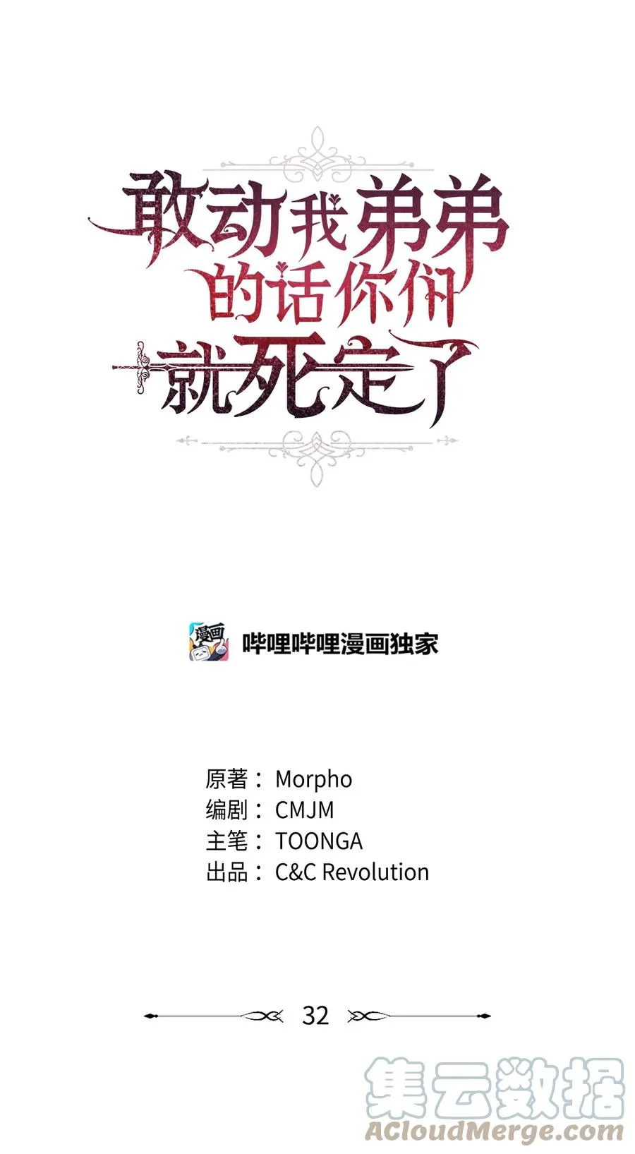 31 前方预警 第76页