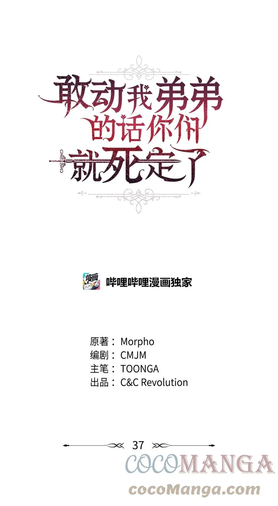 37 黑裙魔女 第1页