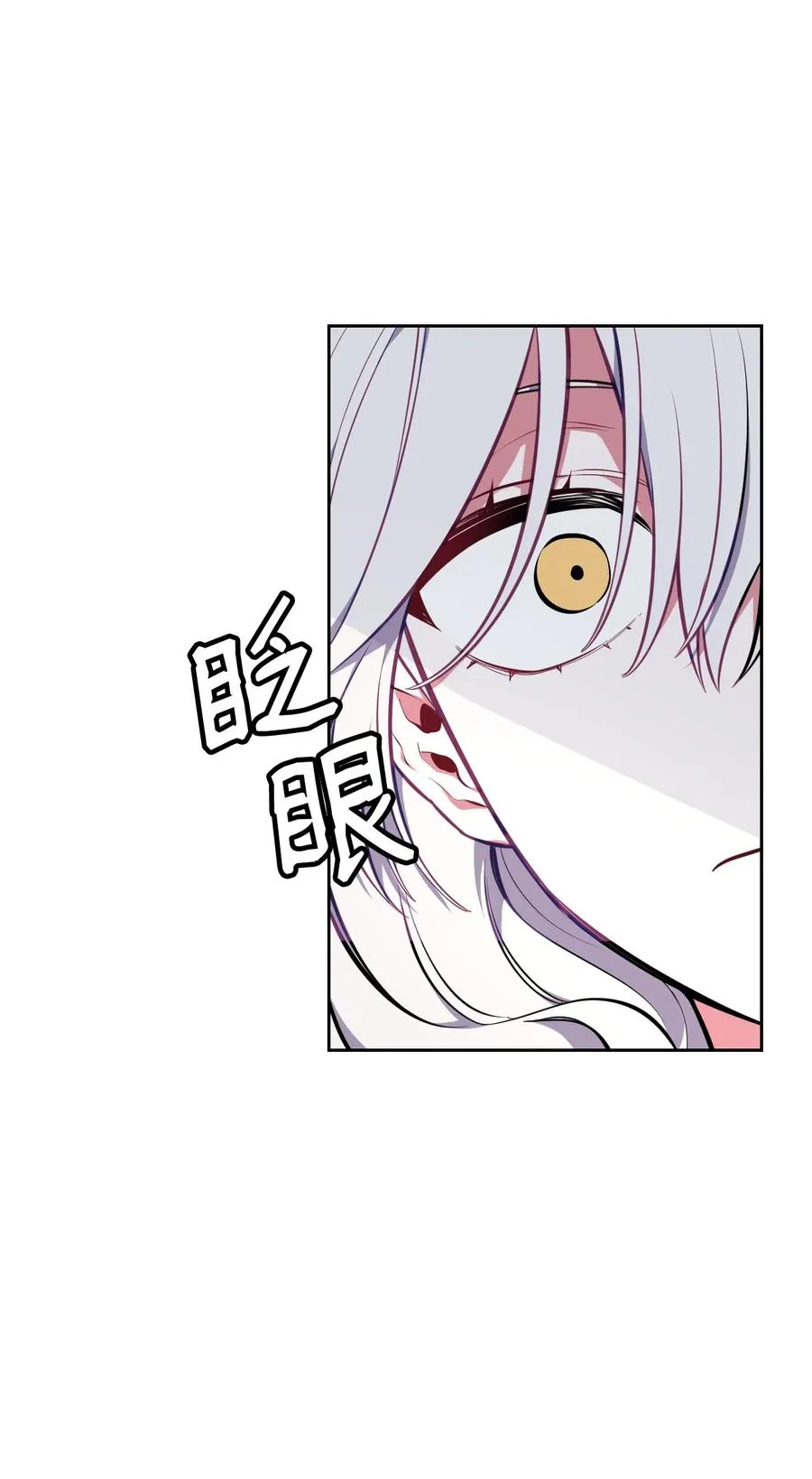 37 黑裙魔女 第3页